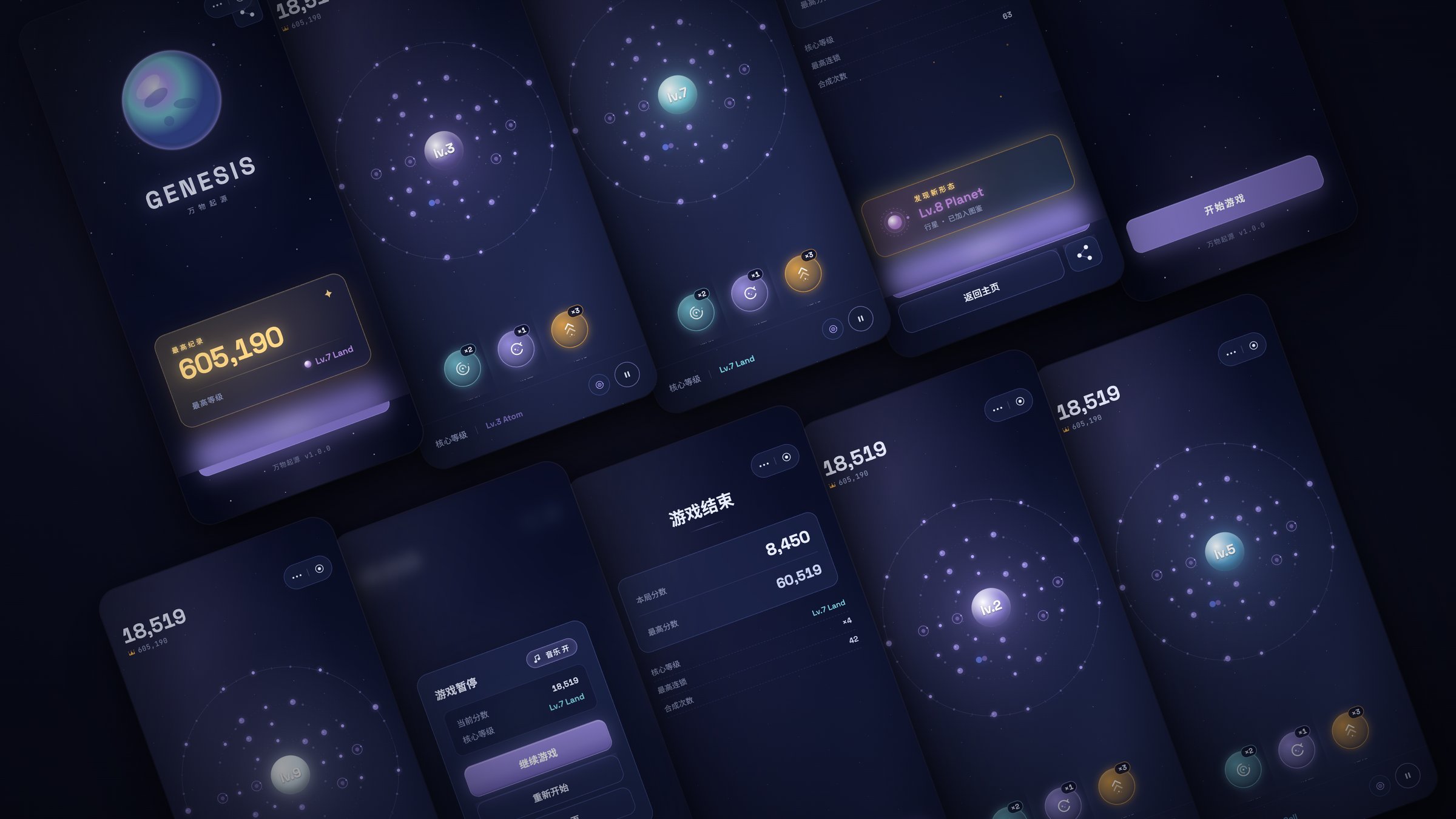 连连小宇宙全部界面一览